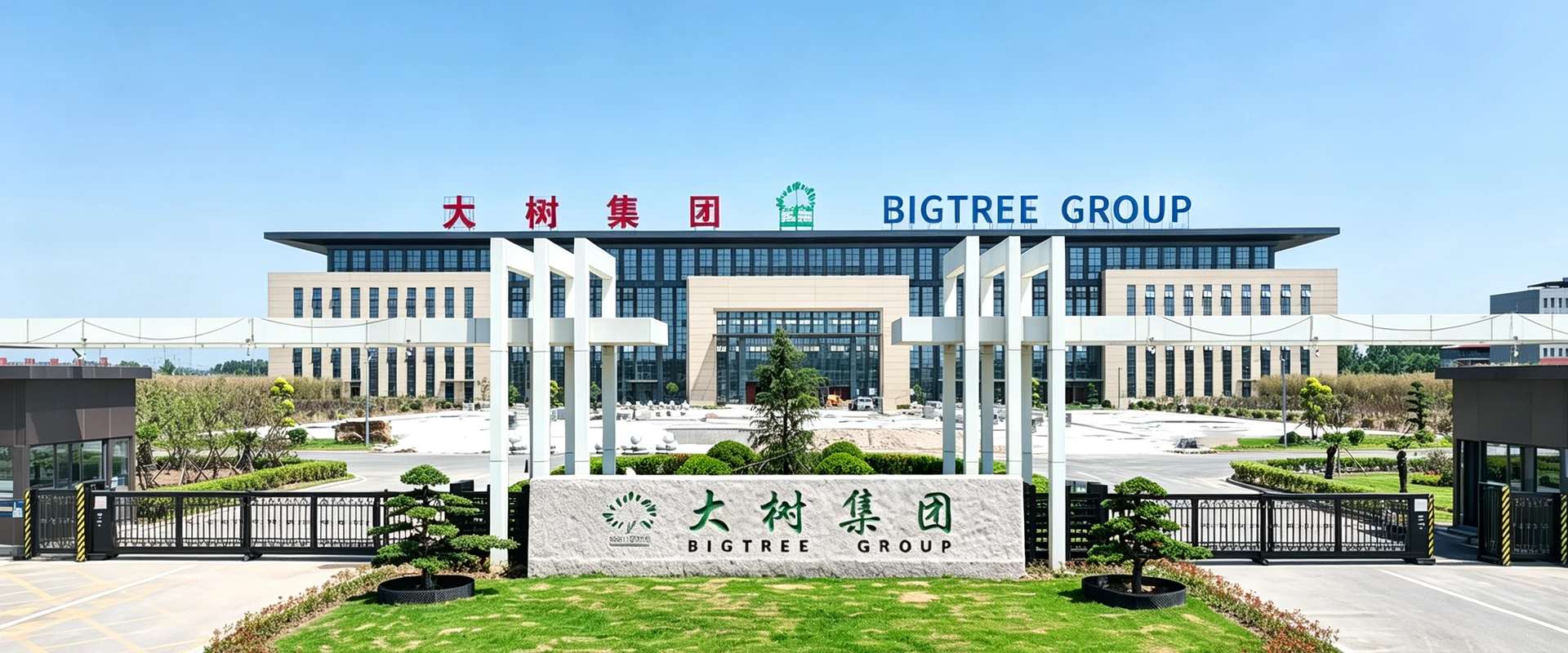 Contact Us | BIGTREE